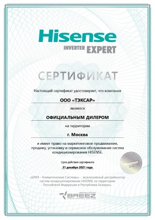 Hisense AS-13UW4SVETG157G(С) Premium CHAMPAGNE SUPER DC Inverter