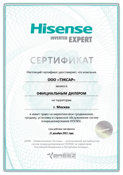 Hisense AS-10UW4SVETG107G(С) Premium CHAMPAGNE SUPER DC Inverter