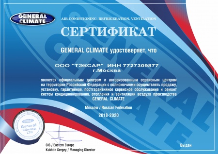 General Climate Astra GC-A07HR